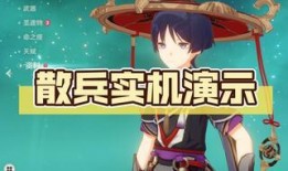 原神散兵爆料实机视频在线观看,神秘角色技能展示，游戏画面再升级